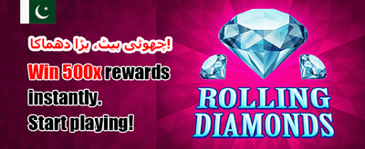 پاکستان کے بہترین انعامات حاصل کریں