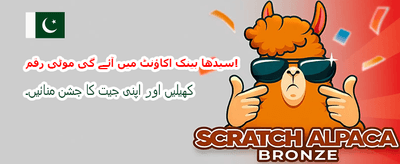 روزانہ بونس اور جیک پاٹ جیتیں