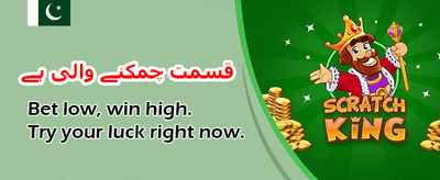 آج ہی لاگ ان کریں اور جیتیں